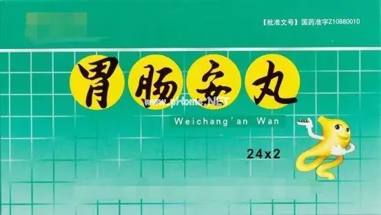 居家、旅游必备肠胃药——胃肠安丸
