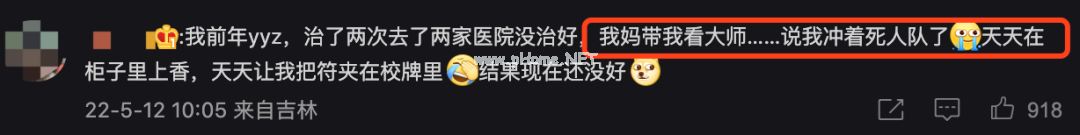 孩子被大师“强”喂符水后身亡！网友怒了：迷信偏方害死人！