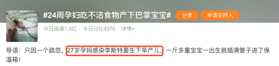 24周孕妈生下“巴掌宝宝”！竟是这种“致命菌”在搞鬼？你家可能也有！