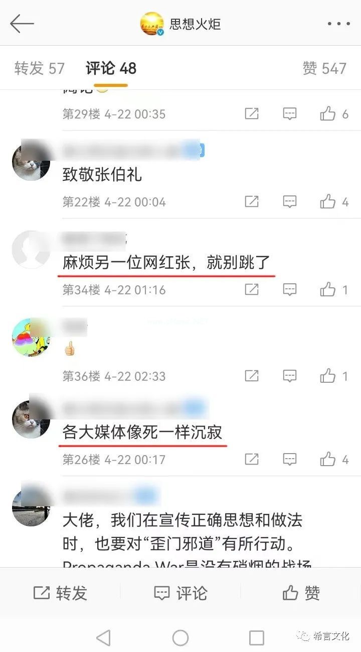 重磅！张伯礼赴上海指导抗疫，媒体为何集体沉寂？