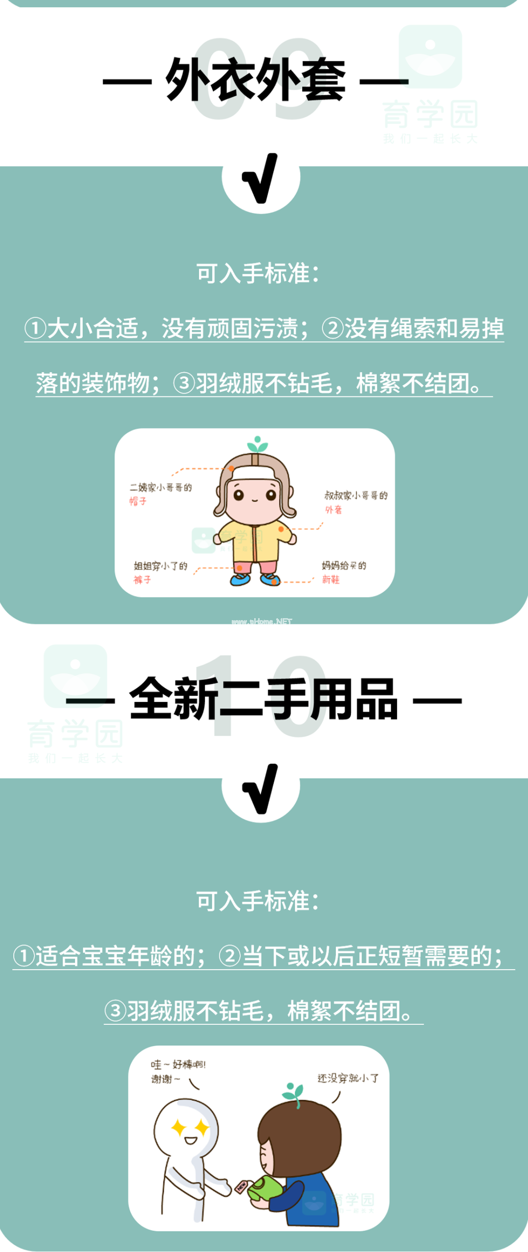 这6种二手母婴用品，白给你也别要！尤其最后一个！
