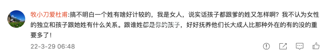 想让二宝随母姓，老公不同意，我想离婚错了吗？