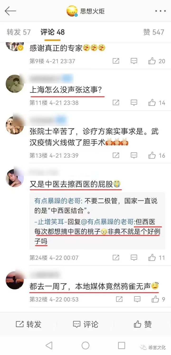 重磅！张伯礼赴上海指导抗疫，媒体为何集体沉寂？