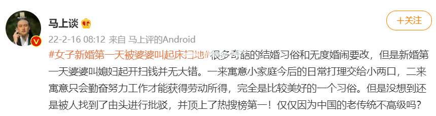 新婚第一天，我被婆婆叫起床扫地：这是什么规矩???