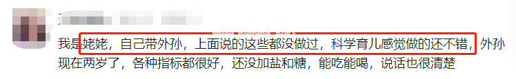 老人带娃的最大风险，不是宠溺，而是…