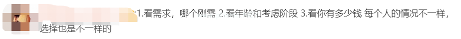 先买房还是先买车？过来人的建议，太出乎意料！