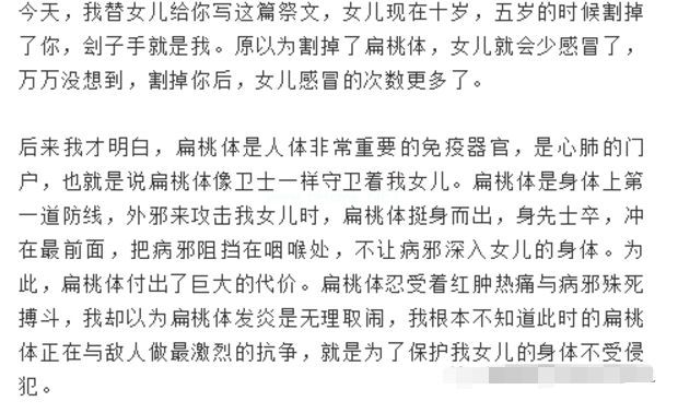 清明：写给被我们割掉的子宫、扁桃体、胆囊、脾、卵巢、阑尾的祭文，