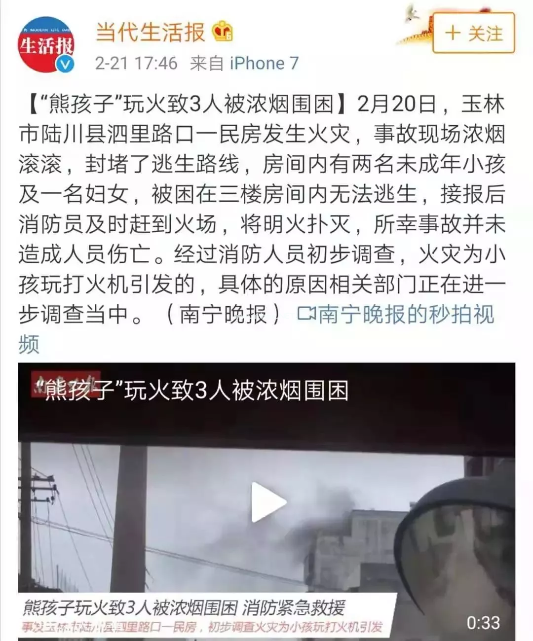2岁幼童颅内插入筷子险丧命！家里这6类不起眼的东西，千万让娃远离！