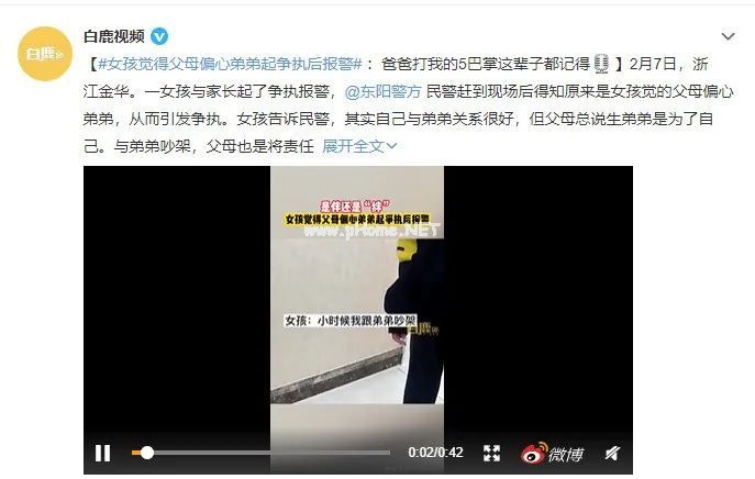「恨你一辈子！」女孩怒斥父母偏心，家长如何一碗水端平？