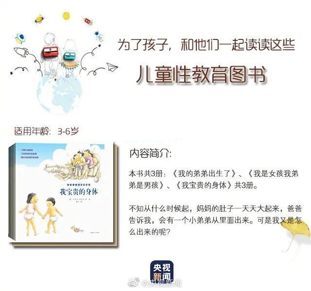 7岁男童被老师性侵，患上性病：别再说「幸亏我家是男孩」！