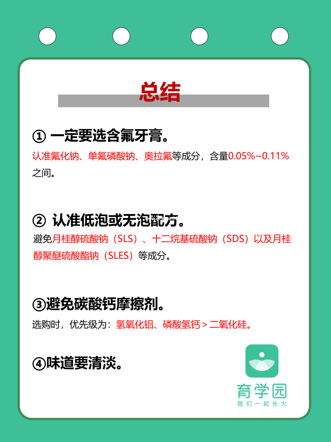 快检查下孩子的牙膏，有这4种成分的，赶紧扔！