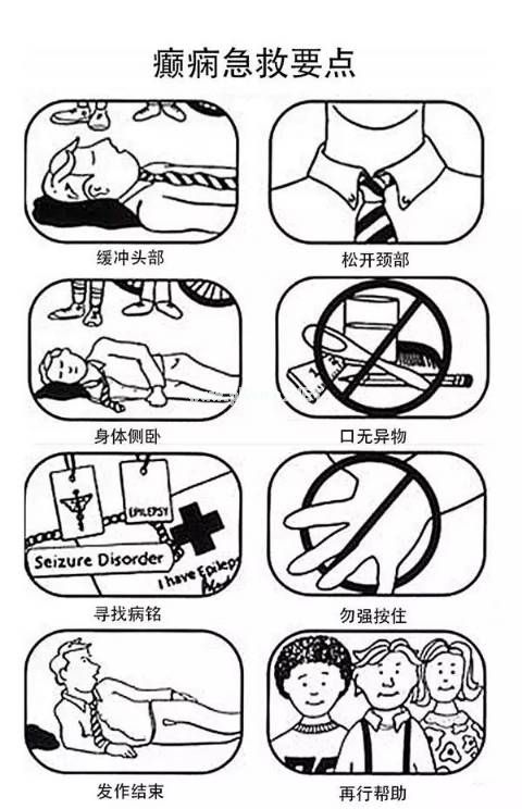癫痫急救，你必须知道的5大错误姿势