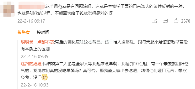 新婚第一天，我被婆婆叫起床扫地：这是什么规矩???