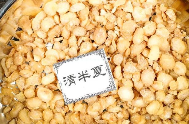 半夏，制法不同，功效各异！