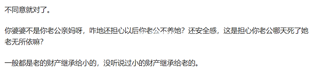 婚后买房，老公想加婆婆名字，我不同意过分吗？