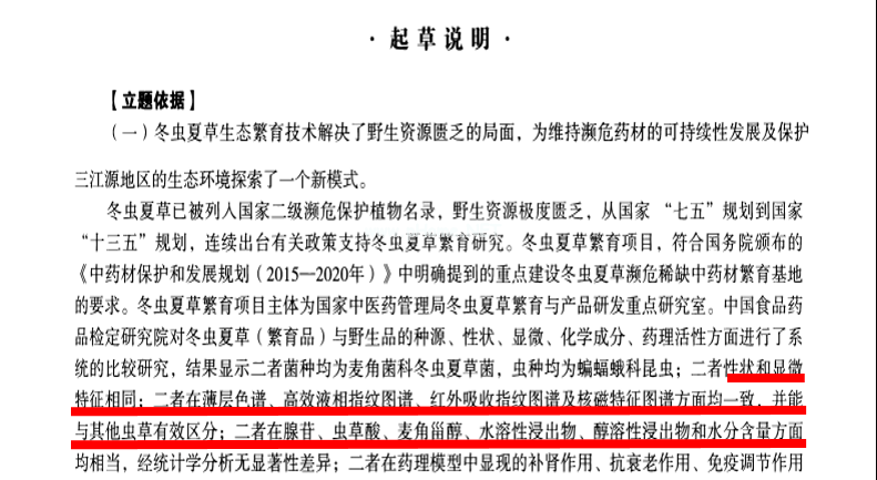 号称“软黄金”的冬虫夏草，还拥有着不可复制的神话吗？