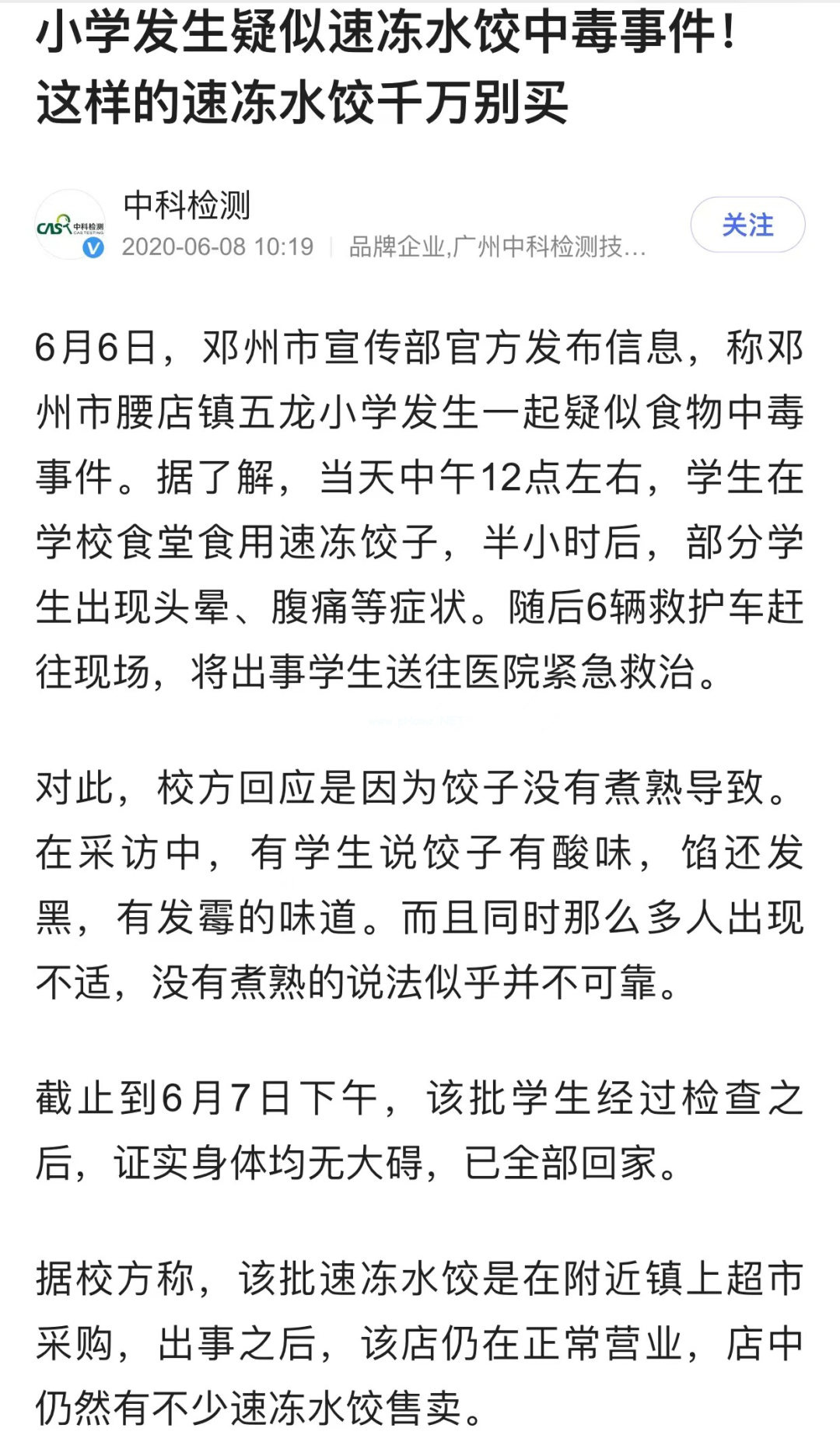 这些儿童食品，没营养还「盐」超标？很多家庭还在吃！