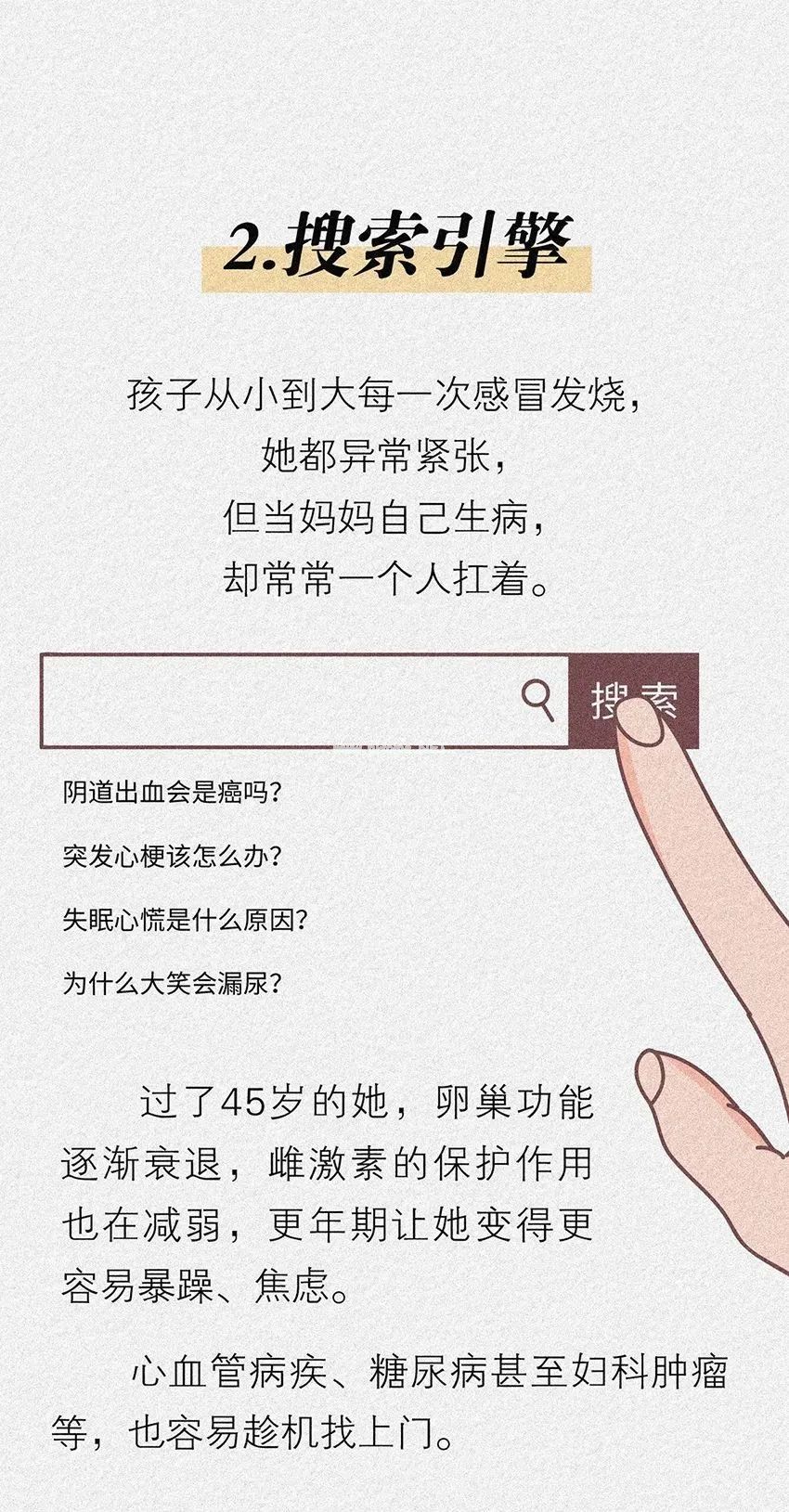 今天，我“偷看”了妈妈的手机……