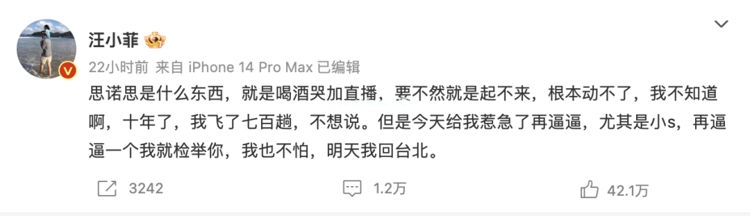 骗女人可以，骗医生不行——一颗药片揭露汪小菲的渣男本质（有感而发）