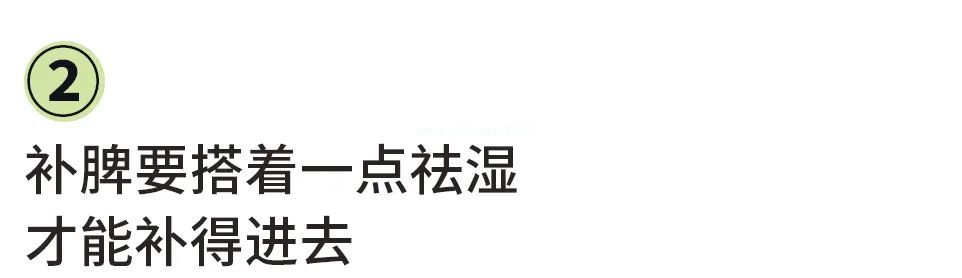 春天补脾胃，助长高，可常备这道“补脾汤”！