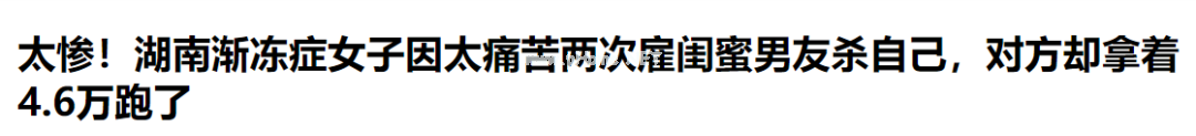 18公斤新生去北航报道，这个渐冻症男孩的故事看哭全网