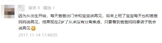 上班了，孩子哭喊“妈妈别走！”其实妈妈更舍不得你