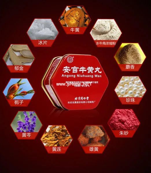 安宫牛黄丸，怎样用才正确？这篇你要看！