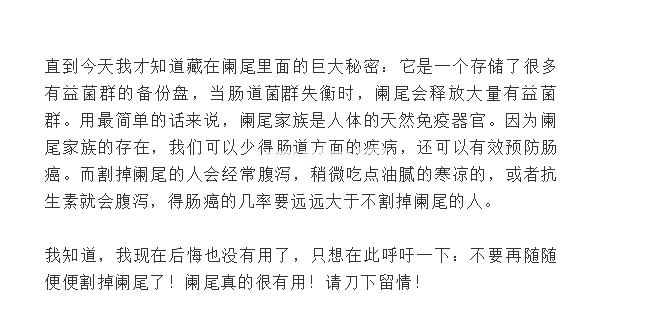 清明：写给被我们割掉的子宫、扁桃体、胆囊、脾、卵巢、阑尾的祭文，
