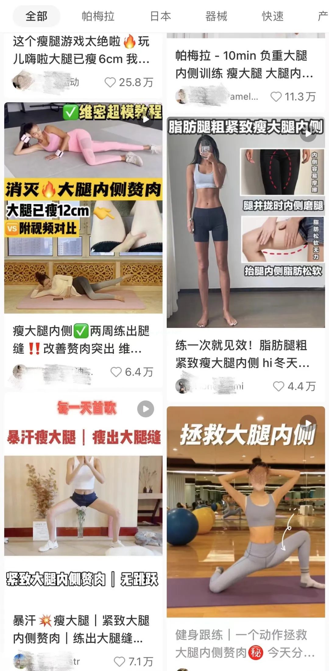 大腿内侧的肉，为什么总是「松」的？
