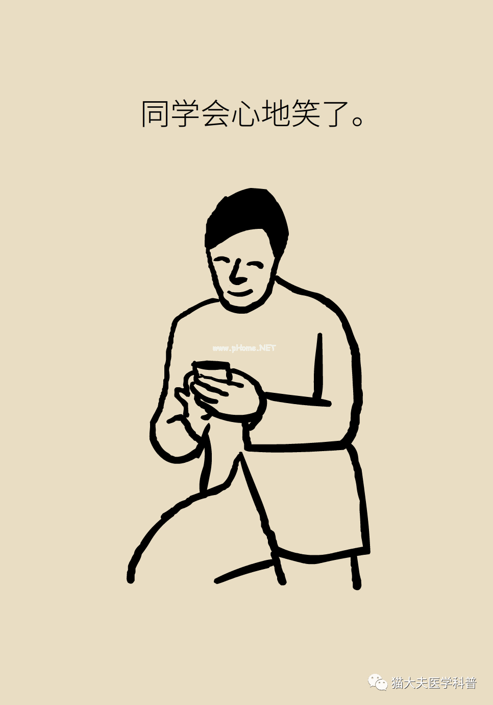同学宝宝发热感冒，问我可不可以这样治疗？