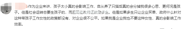 6次面试被拒！妈妈重返职场究竟有多难？