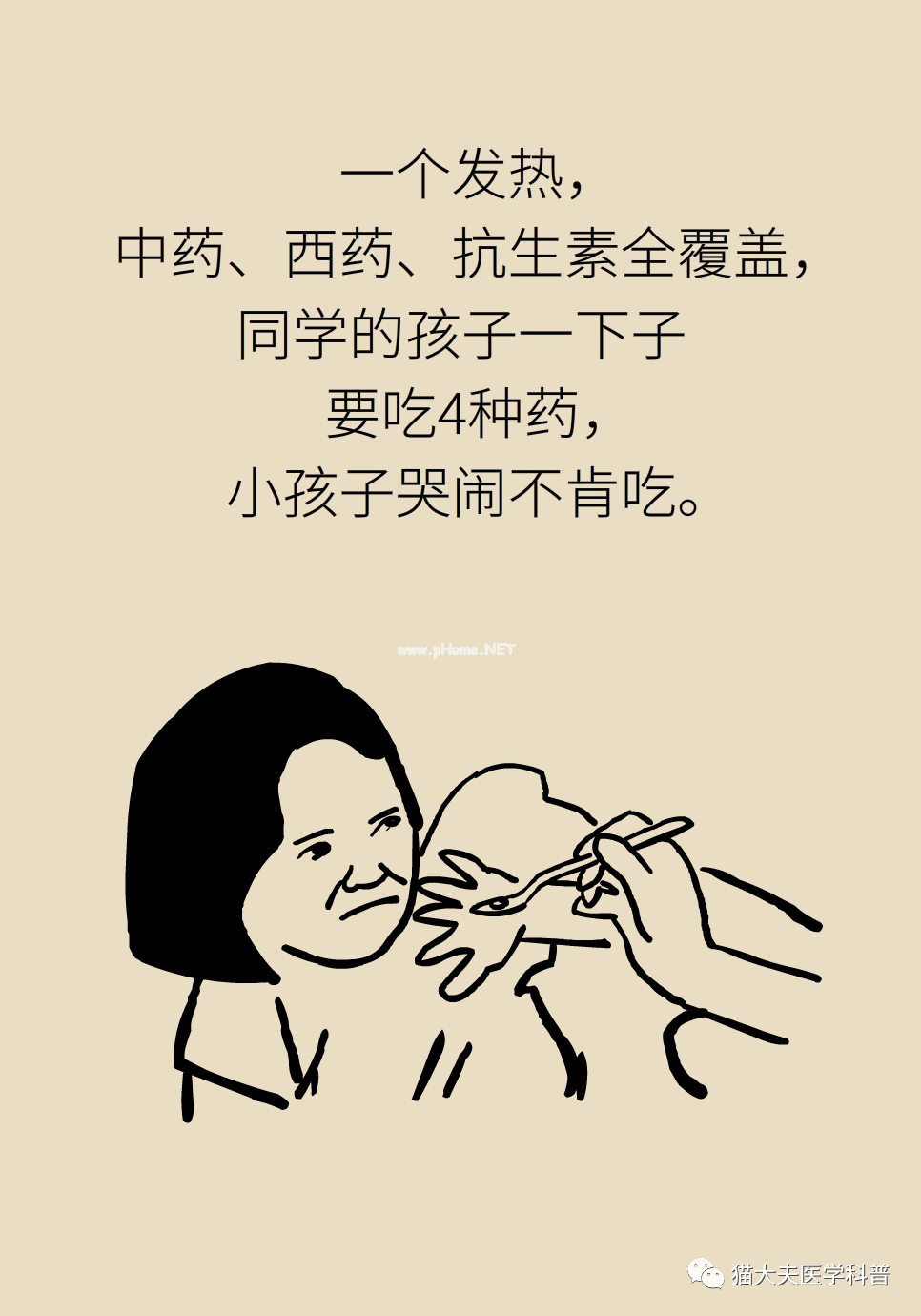 同学宝宝发热感冒，问我可不可以这样治疗？