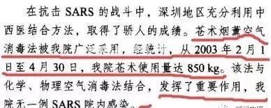 古人防疫消毒常用的一味药！一定要看~