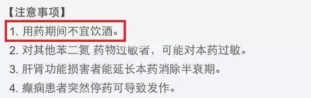 吃了头孢，喝酒会猝死？忌酒的常见药物，不止头孢！