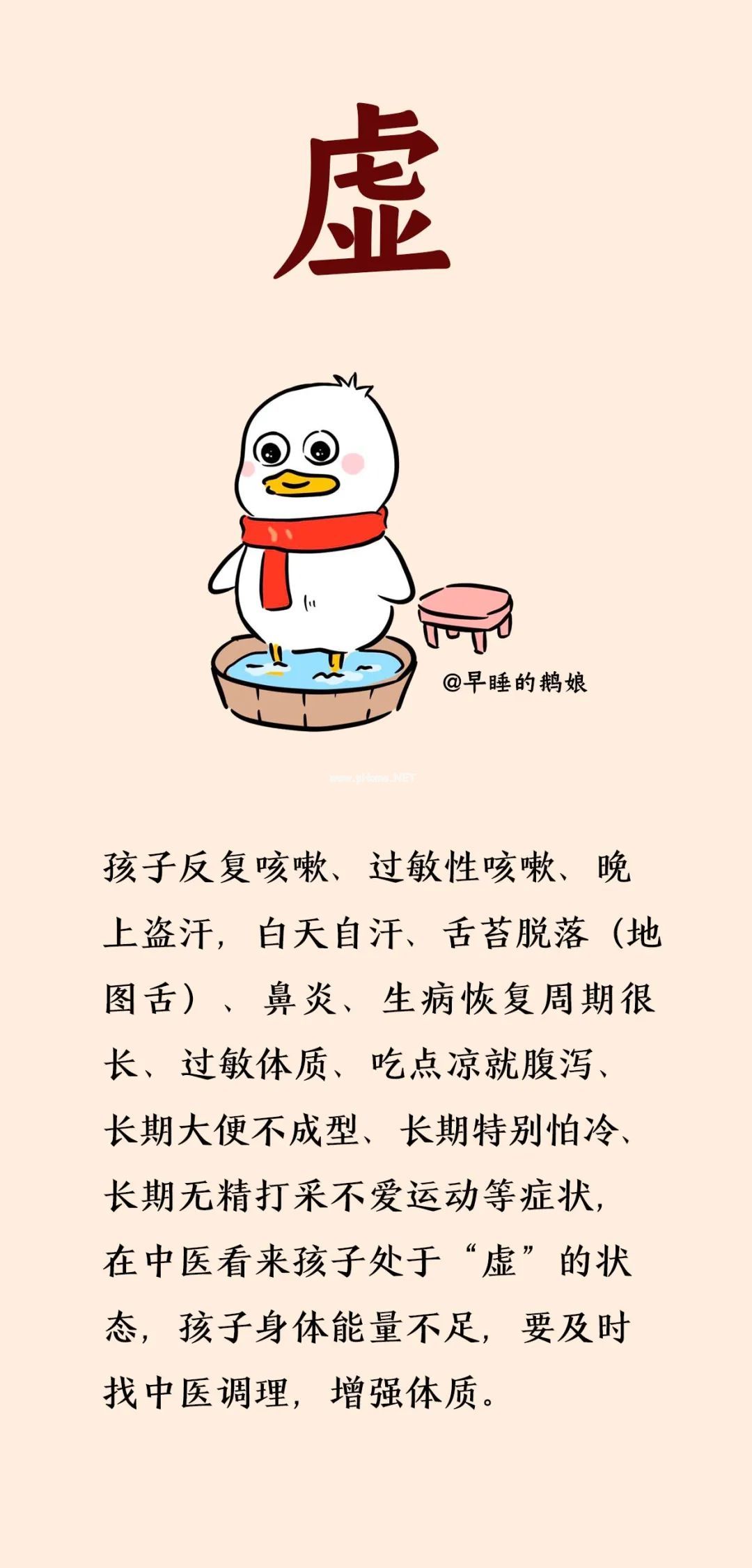 简单判断，孩子的寒、热、积、虚！