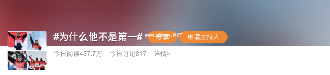 战胜苏翊鸣，一名淋巴瘤患者的冬奥会“夺金之路”！