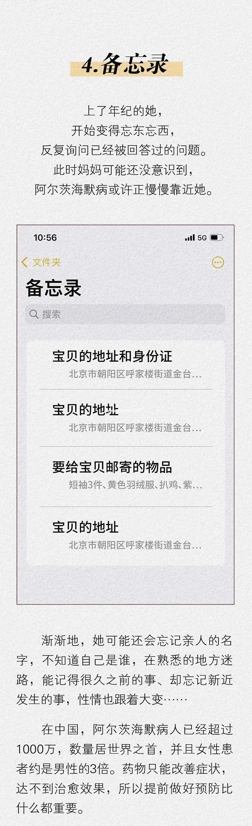 今天，我“偷看”了妈妈的手机……