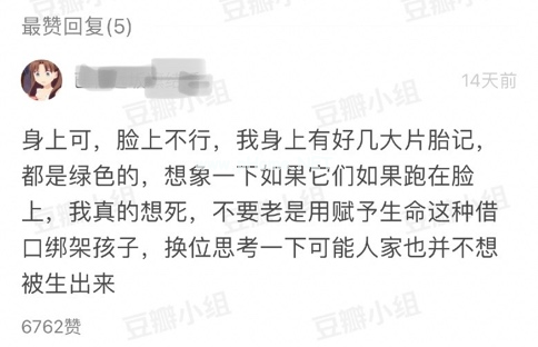 孩子脸上的“绿色胎记”，何时进行激光治疗最佳？