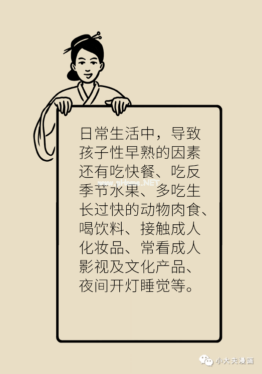 过年亲戚送的“好东西”，竟让孩子长不高？